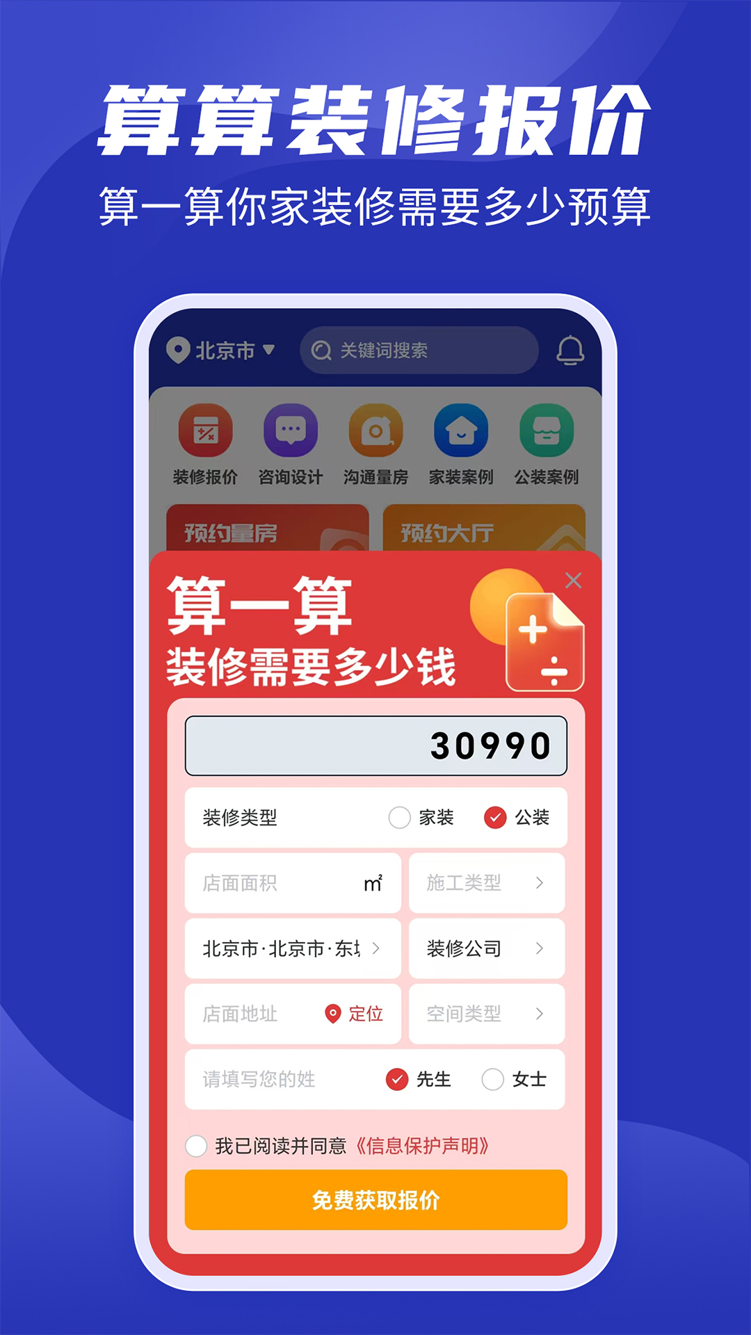 房子装修设计4