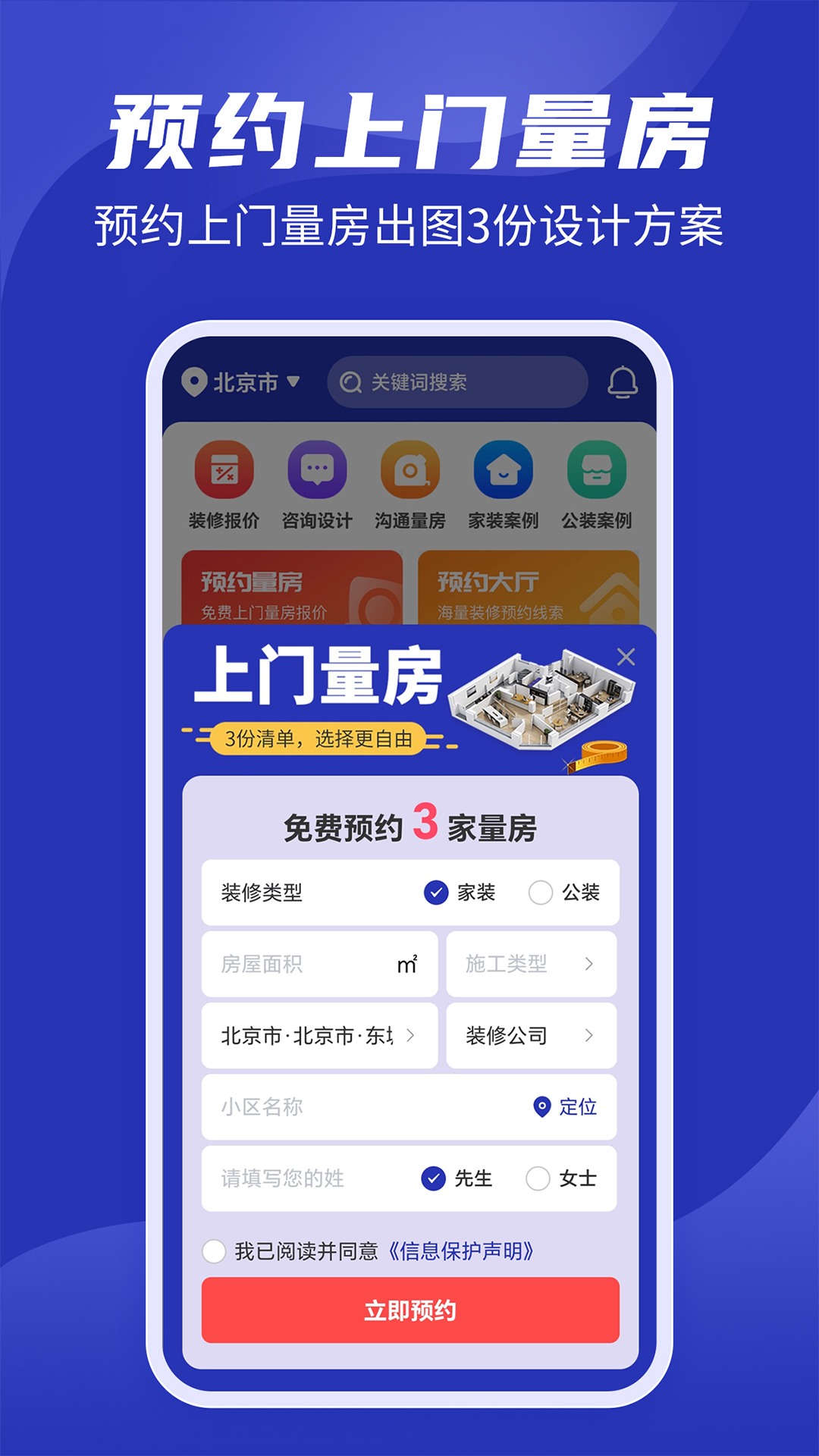 房子装修设计5