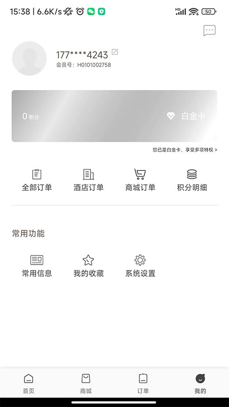 安朴会员俱乐部2
