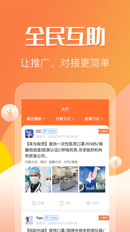 众帮互利5