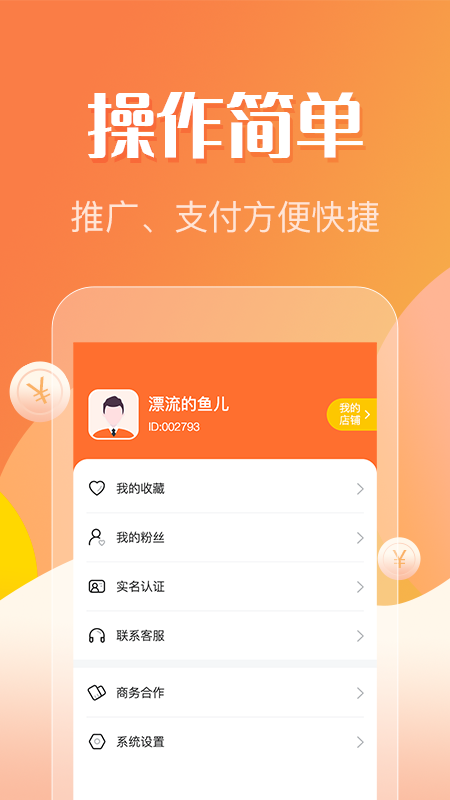 众帮互利3