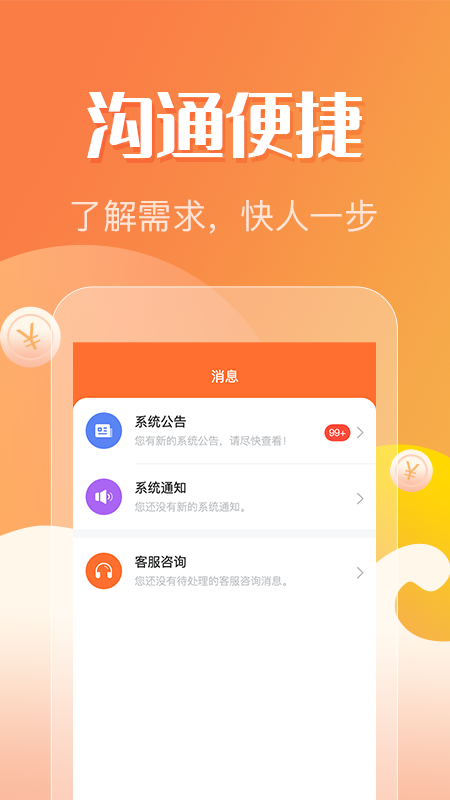 众帮互利4
