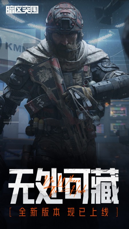 暗区突围1