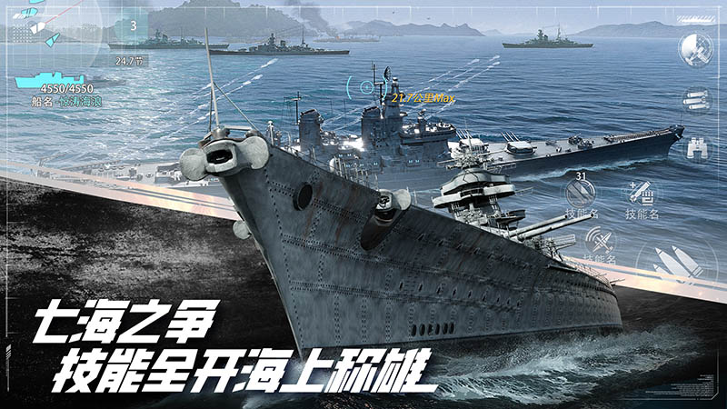 巅峰战舰(周年庆典)1