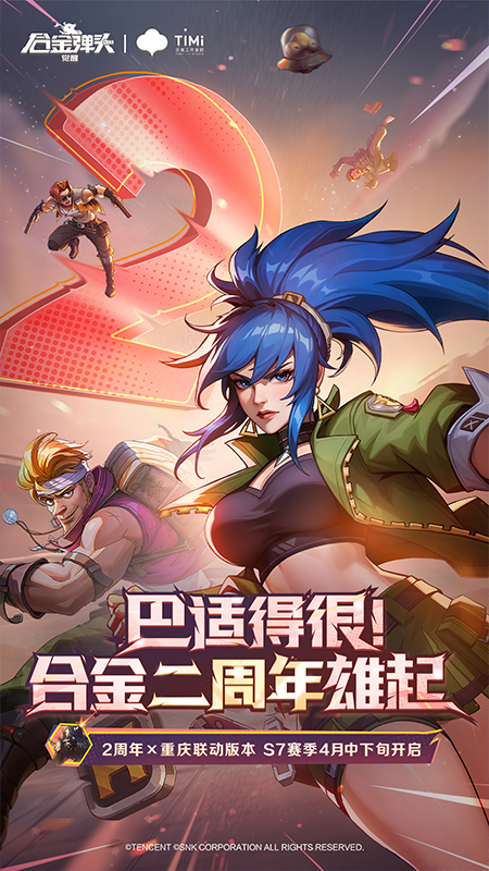 合金弹头：觉醒1