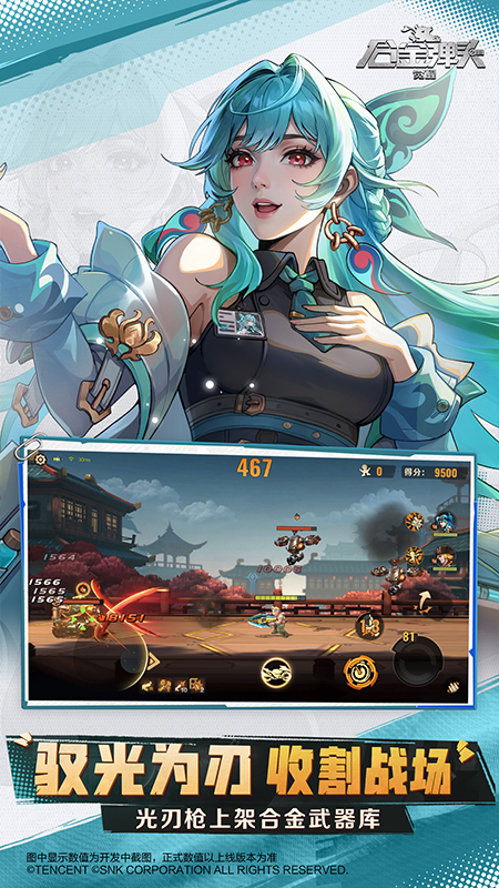 合金弹头：觉醒3