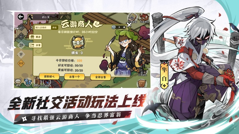 忍者必须死32
