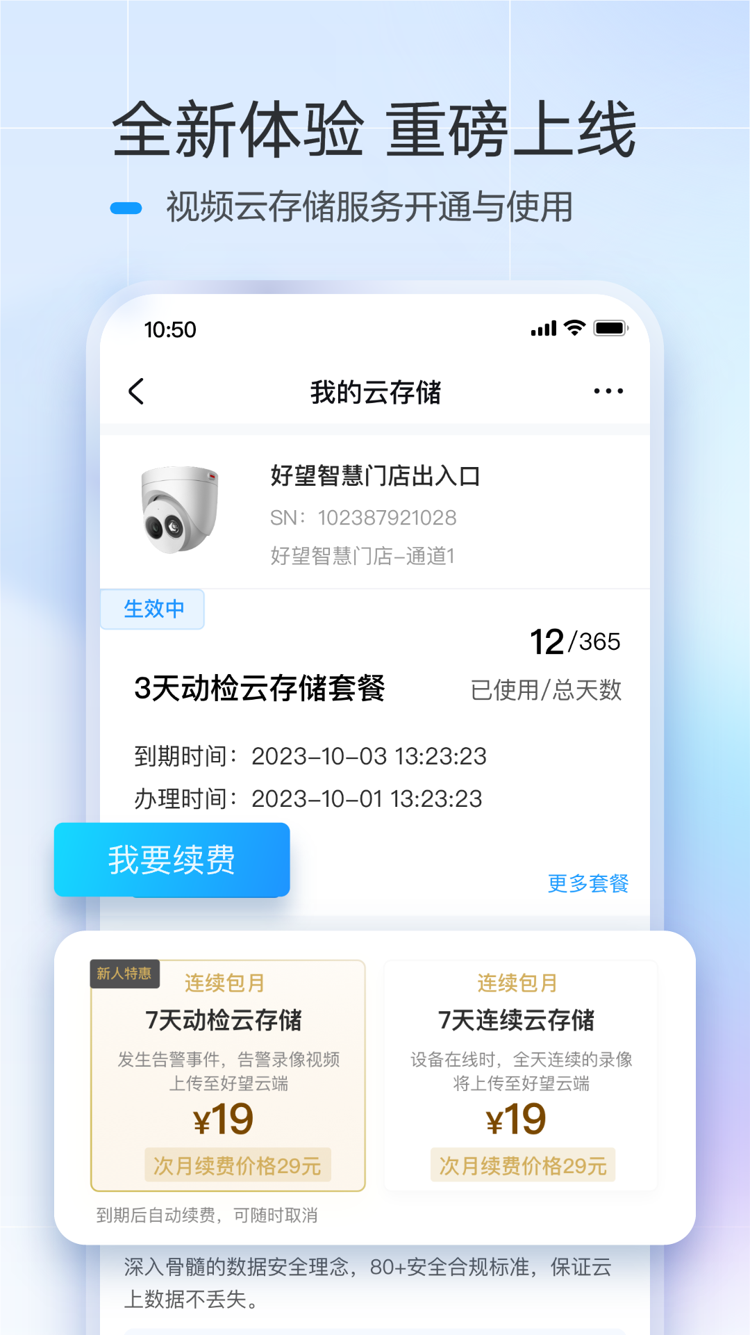 华为好望2