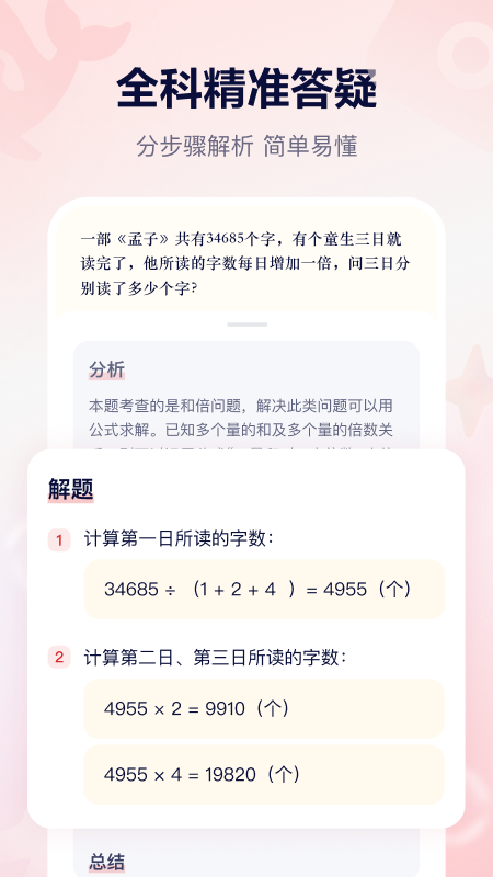 小思AI4