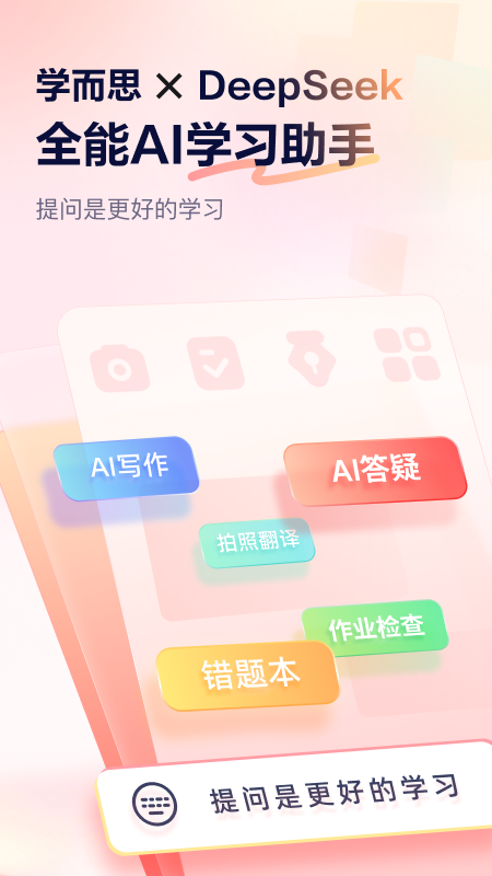 小思AI1