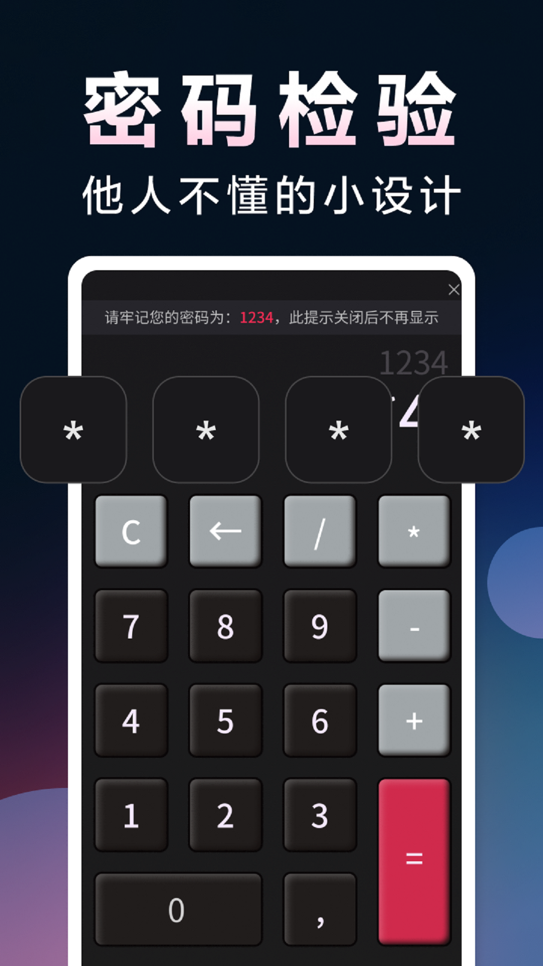 加密无痕播放器3