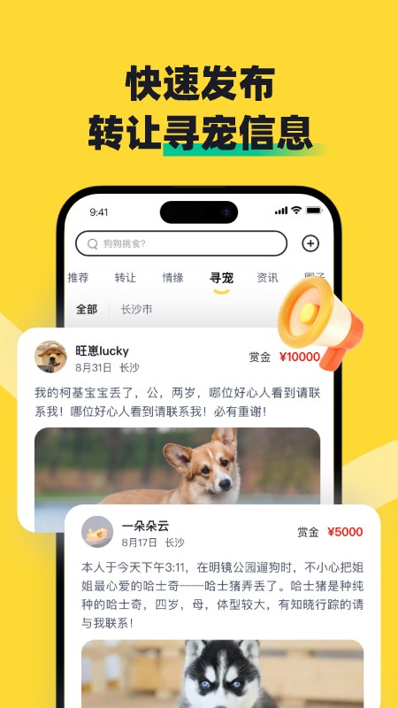 68宠物6