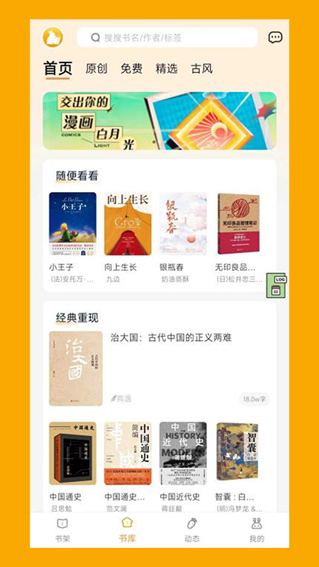 阅兔文学1