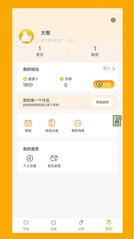 阅兔文学3