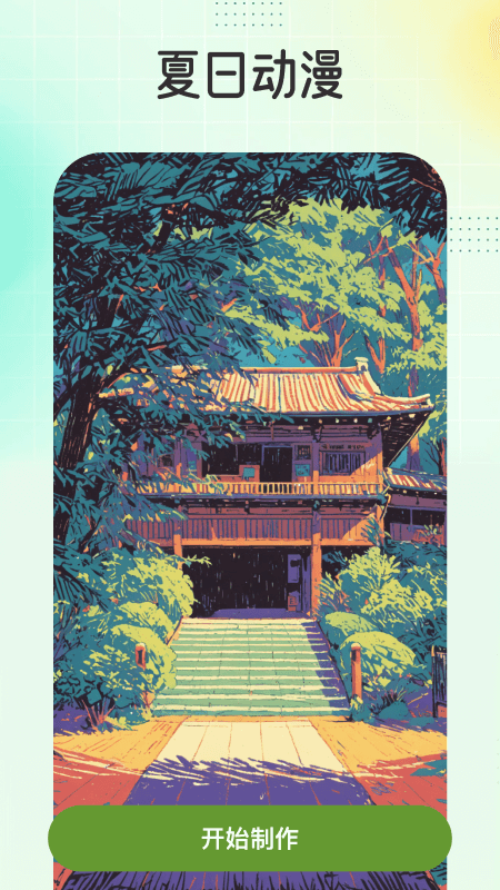 颜绘秀3