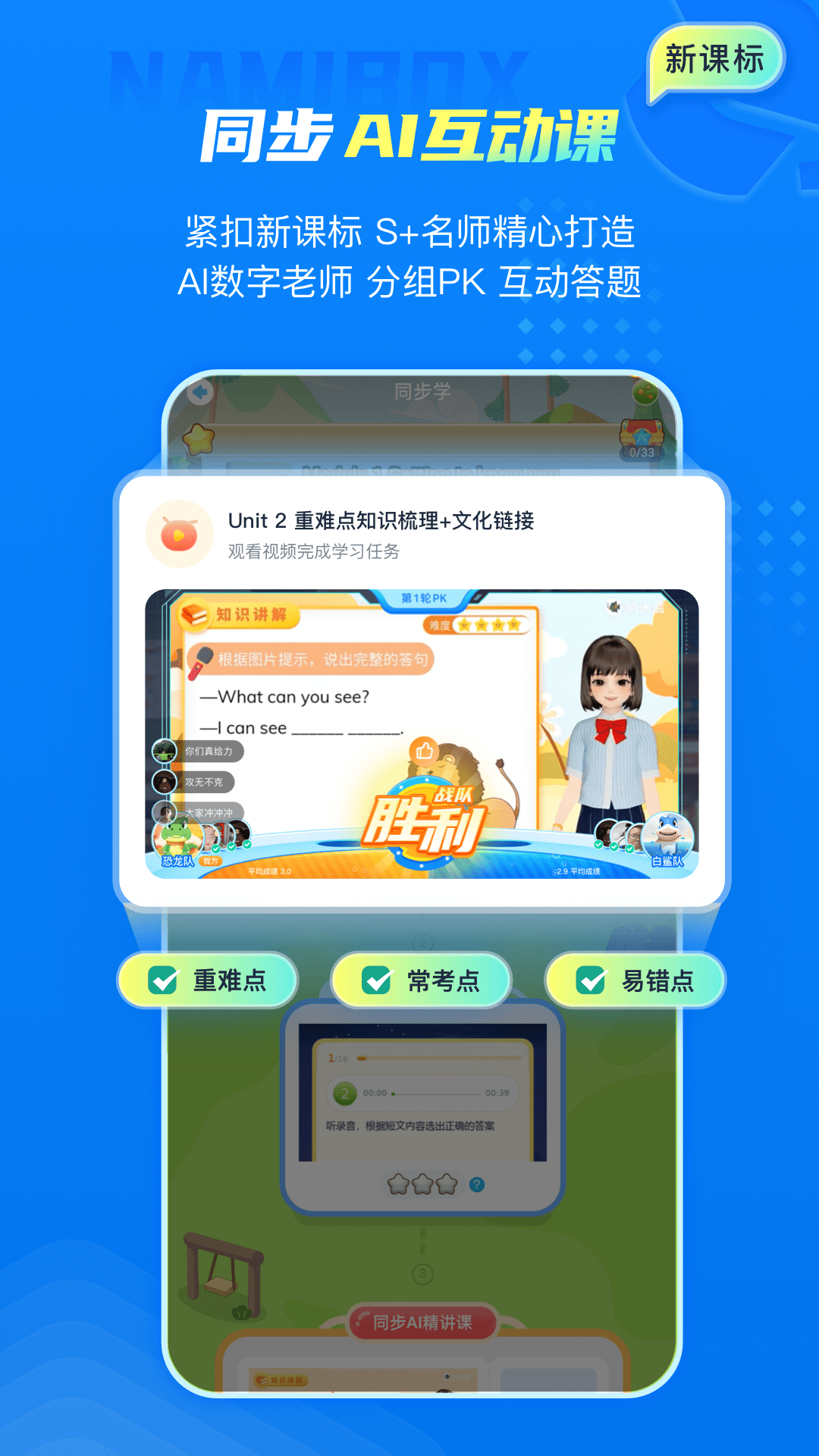 纳米盒2
