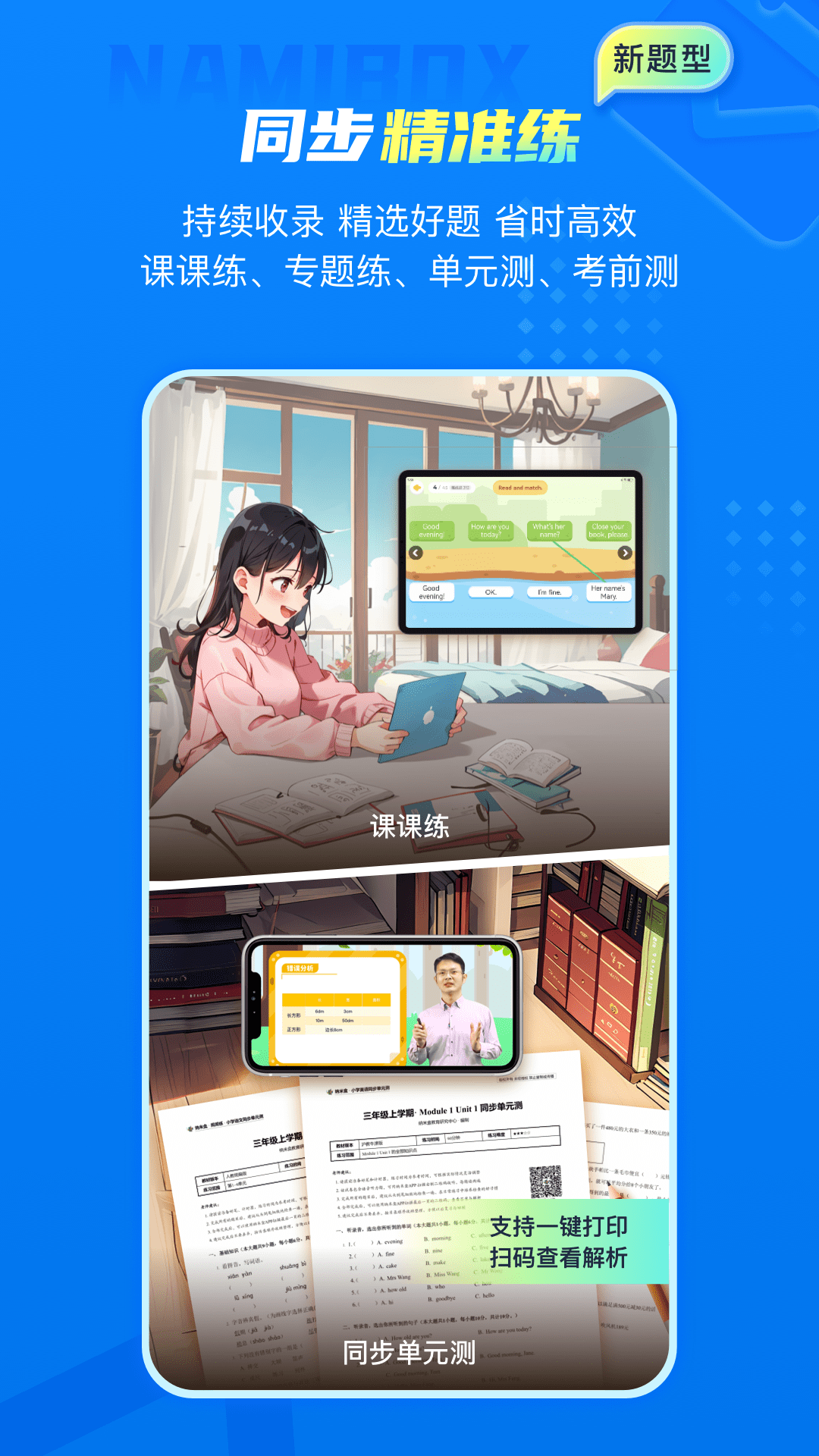 纳米盒3