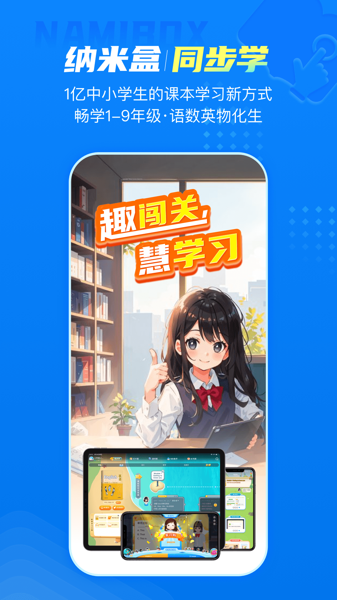 纳米盒1