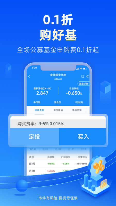 恒泰金玉管家4