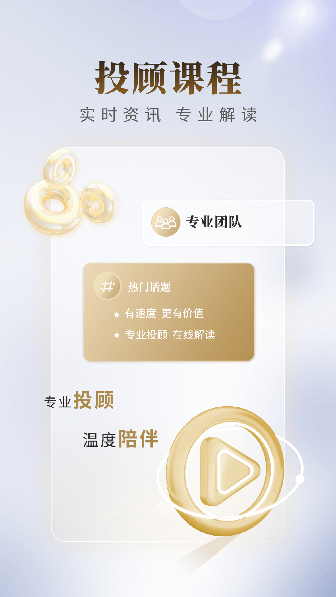 国联证券尊宝3