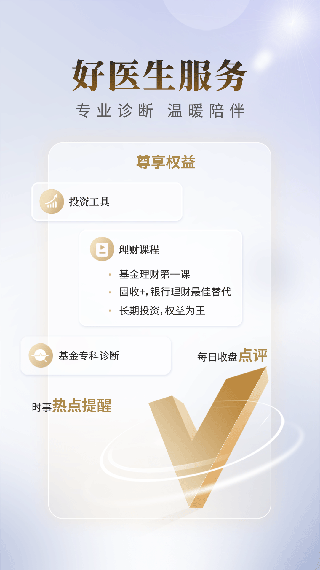 国联证券尊宝5