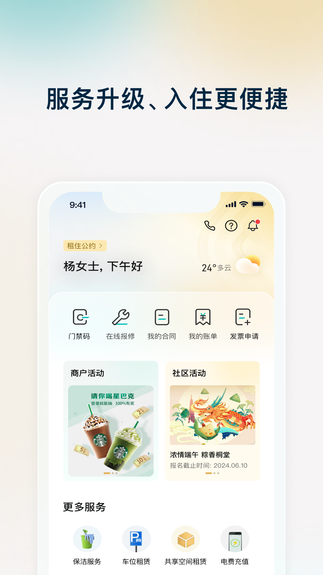 天府桐堂2