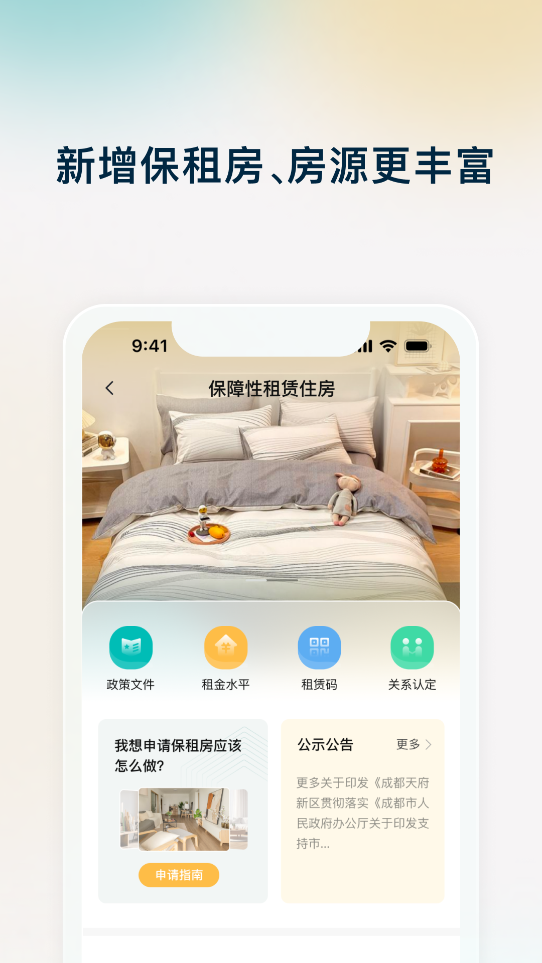 天府桐堂3