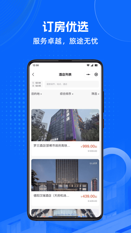 马腿旅行3
