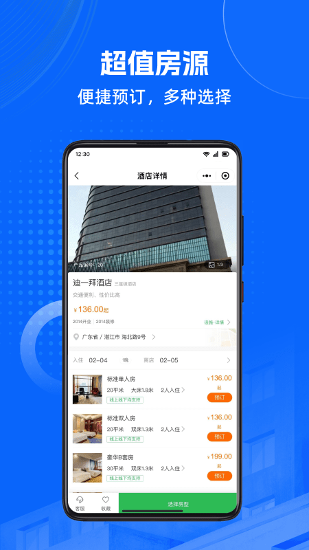 马腿旅行4