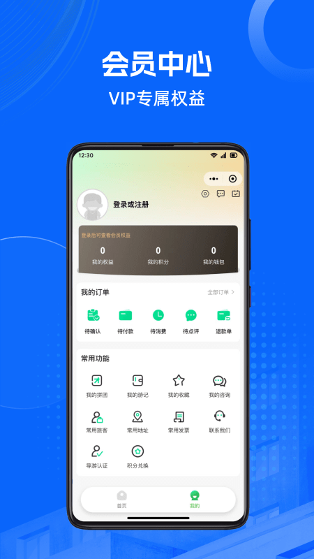 马腿旅行2