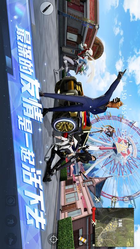 荒野行动2