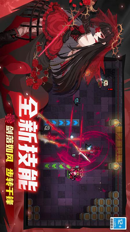 元气骑士4