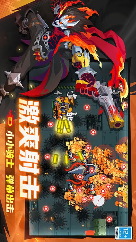 元气骑士3