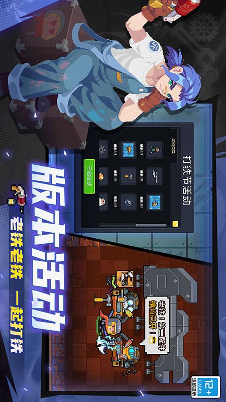 元气骑士5