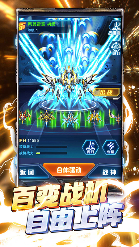 王牌机战2