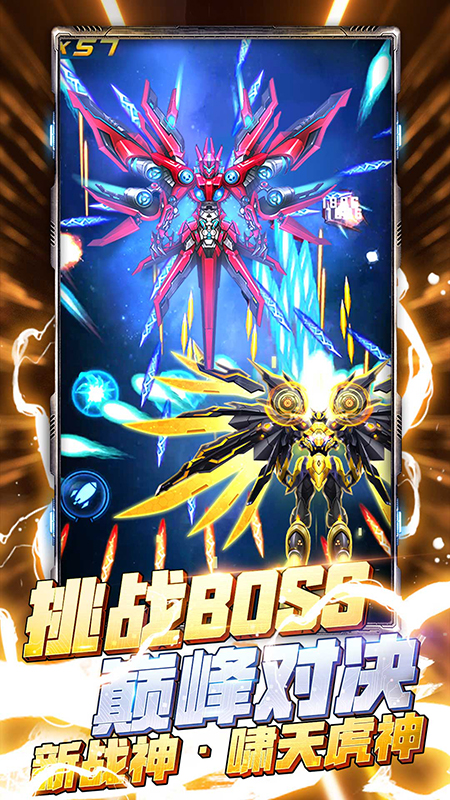 王牌机战4