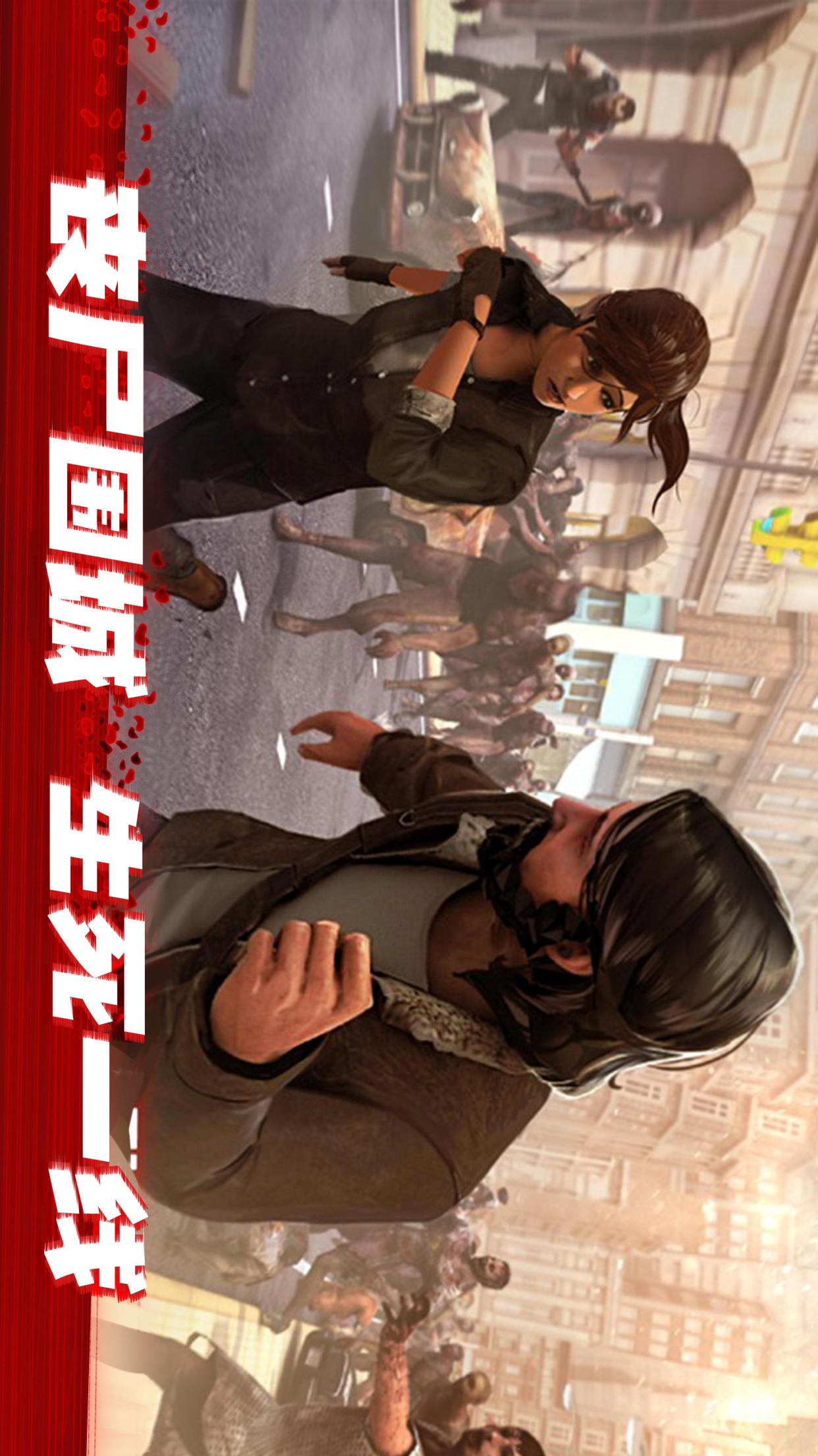 僵尸前线3D5