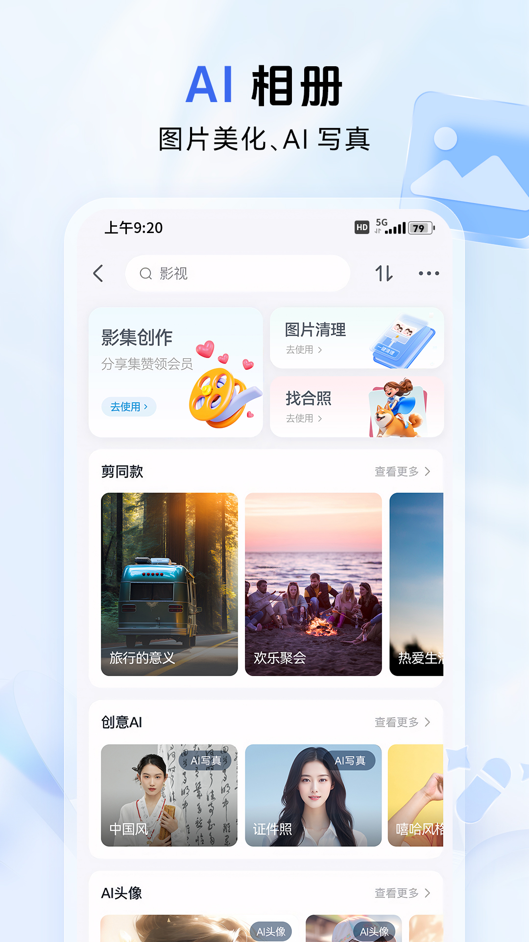 中国移动云盘2
