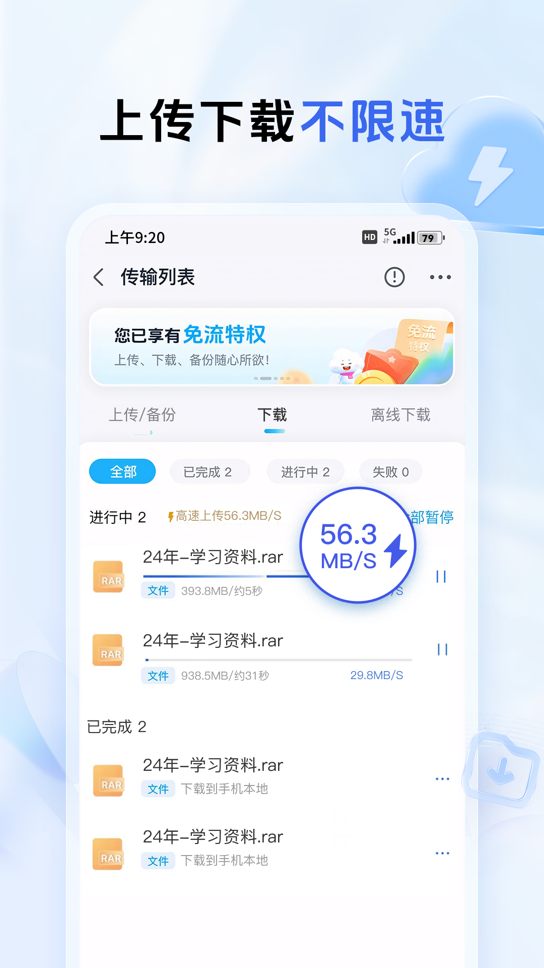 中国移动云盘1