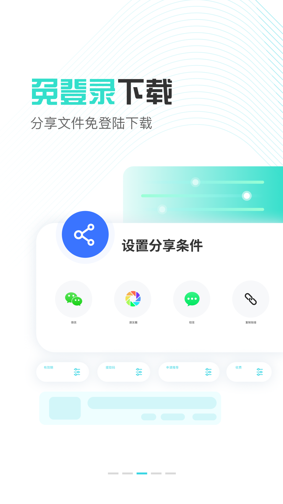小飞机网盘3