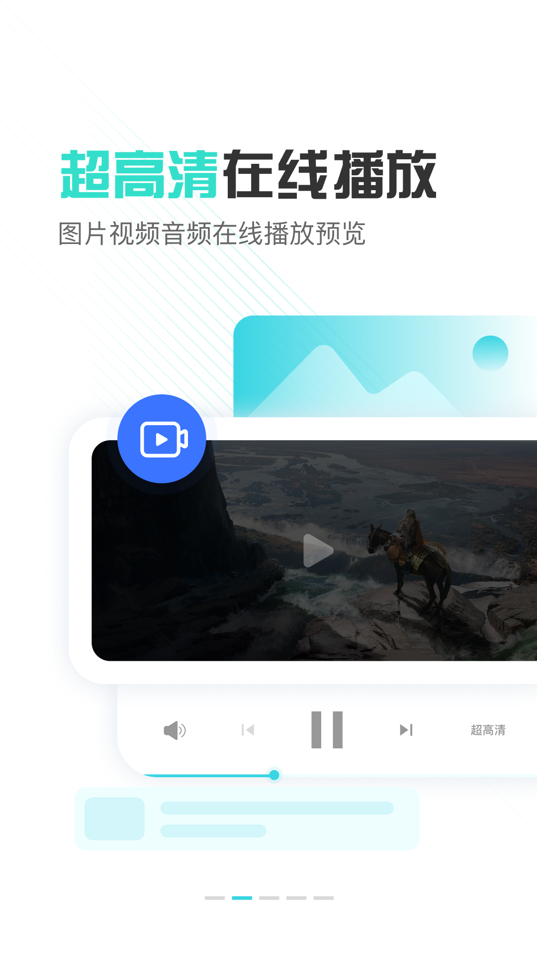 小飞机网盘4