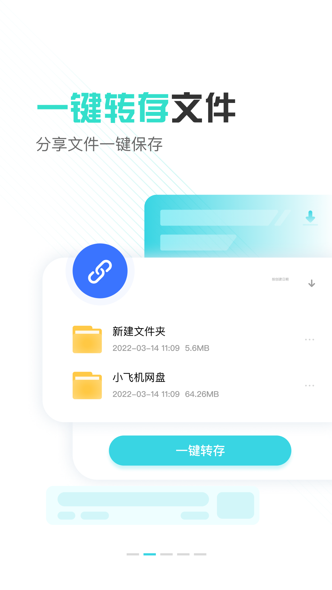 小飞机网盘2