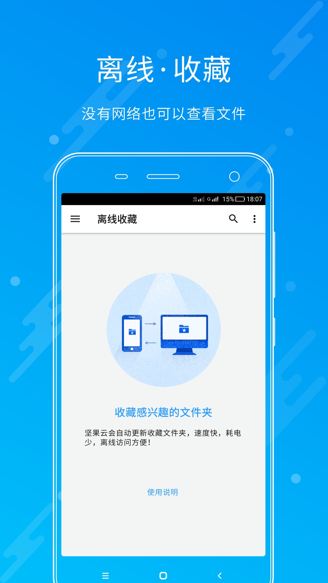 坚果云5