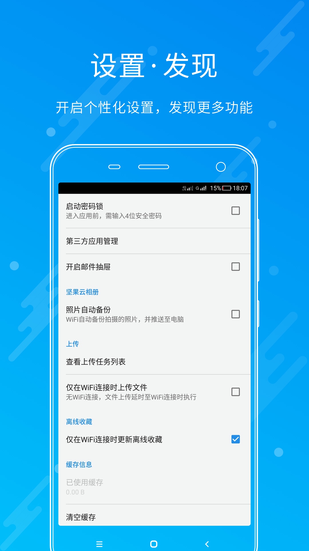 坚果云2