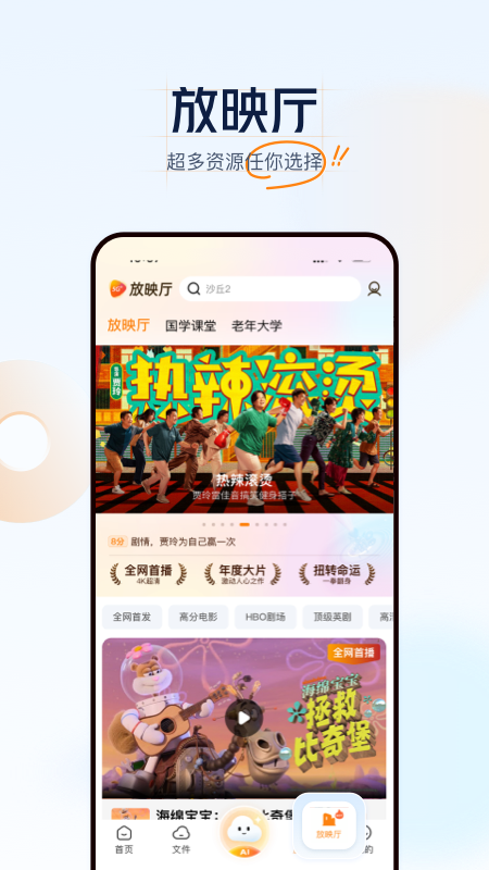 联通云盘3