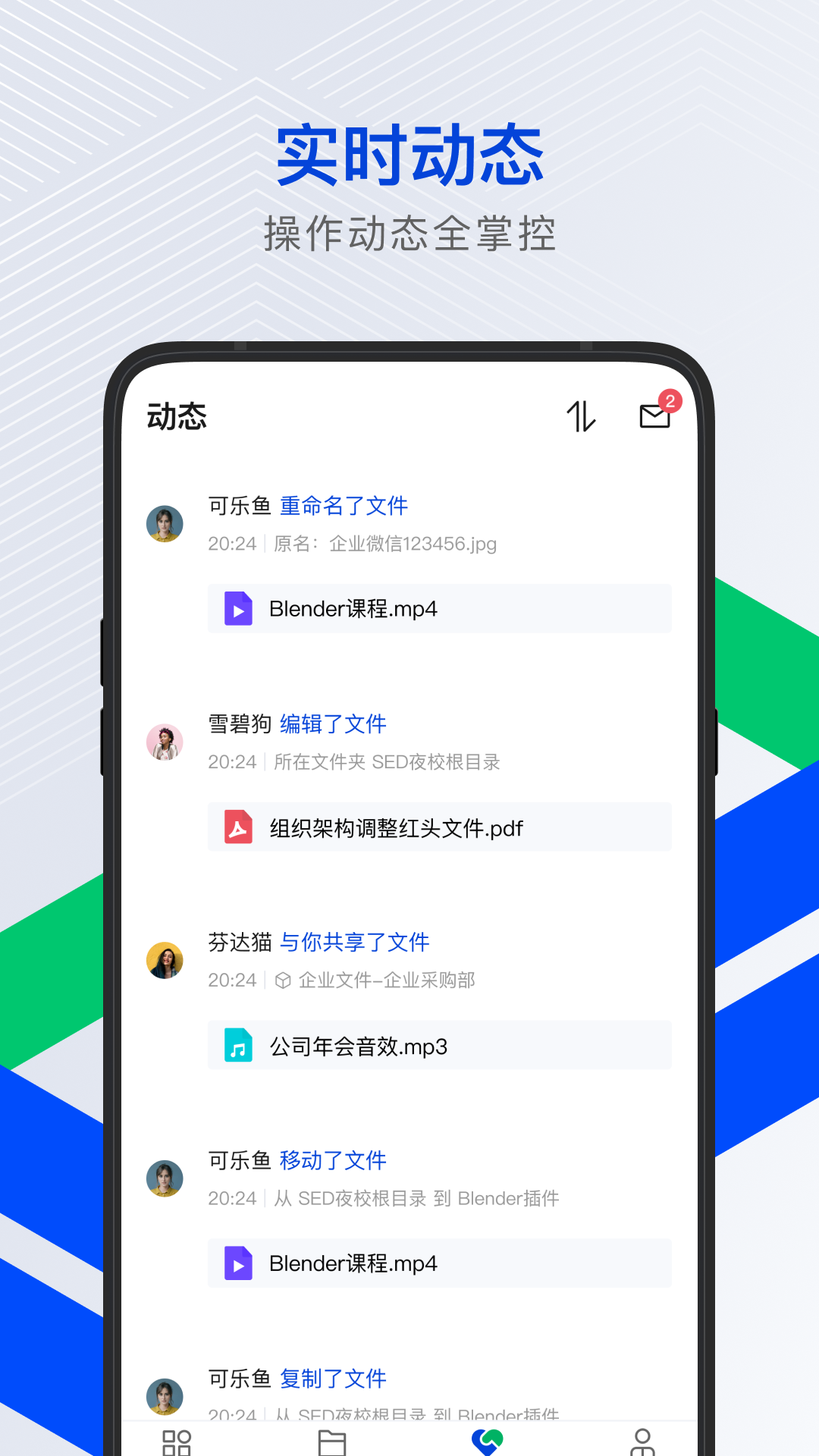 腾讯云企业网盘4