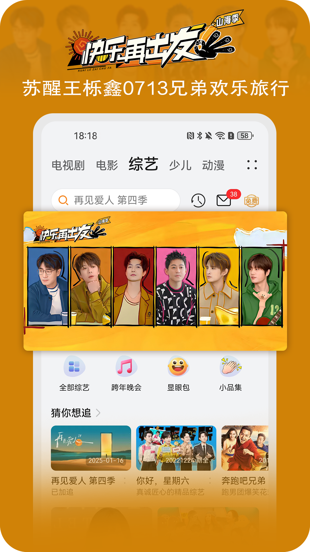 华为视频4