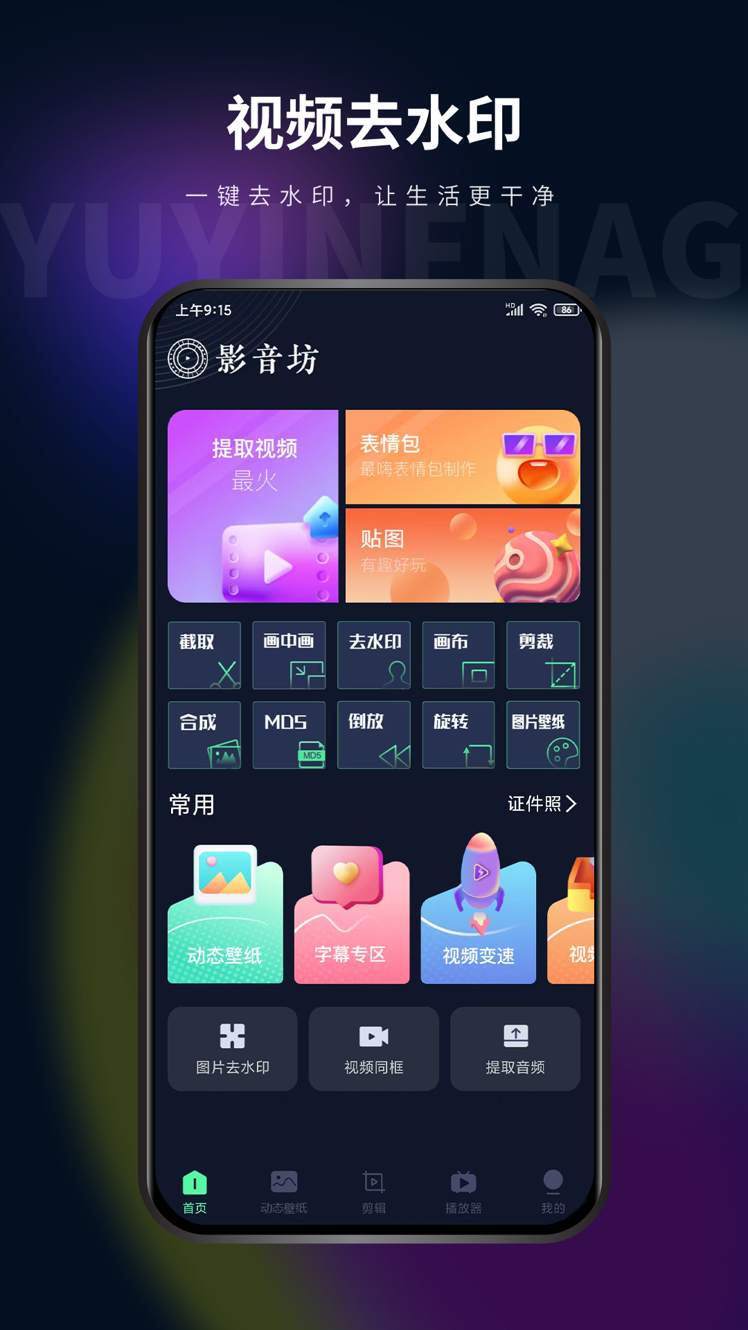 影音坊1