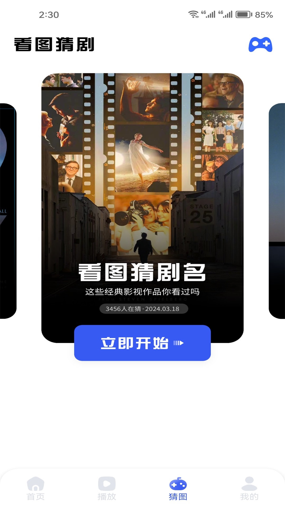 月亮影视2
