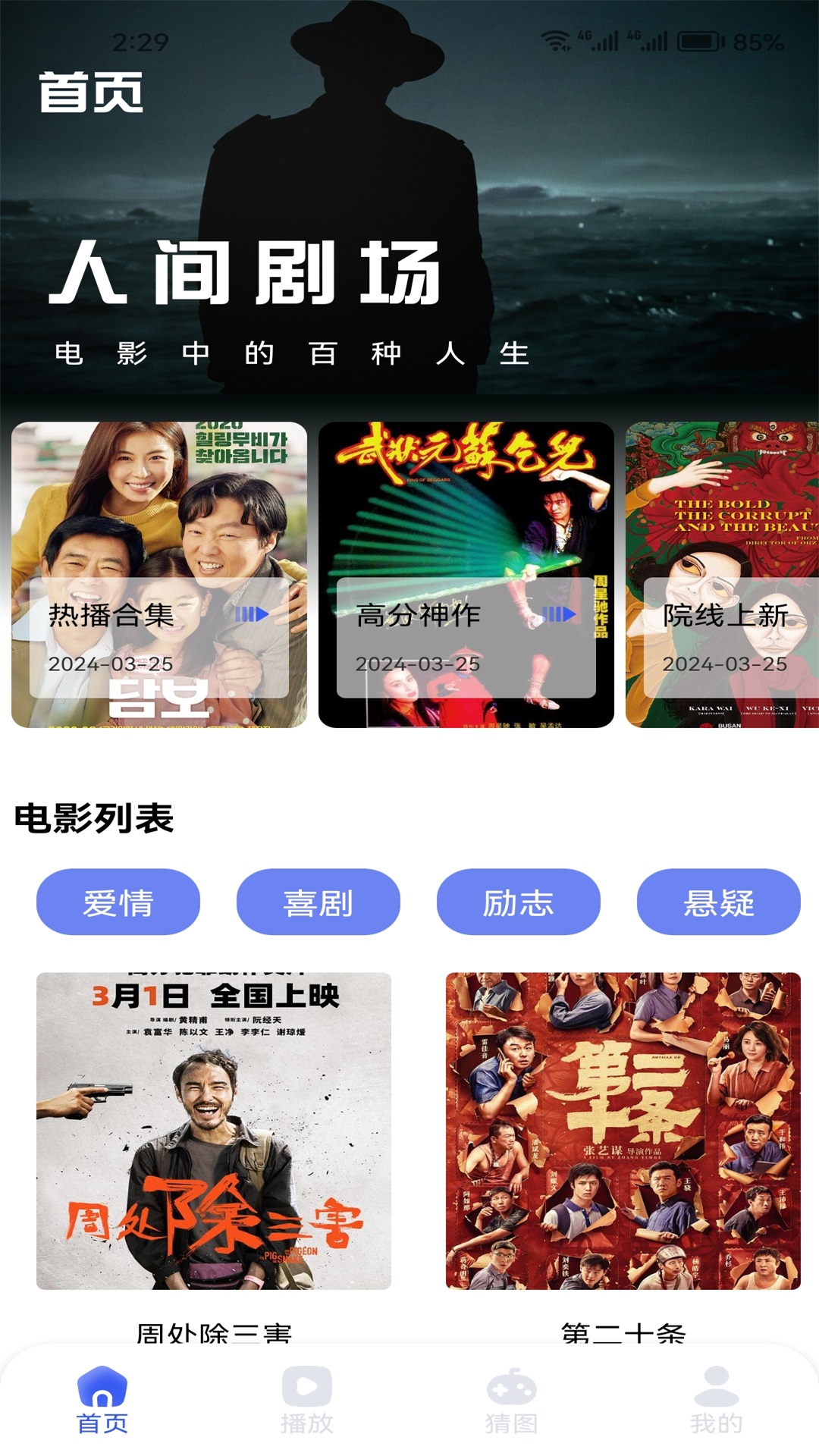 月亮影视1
